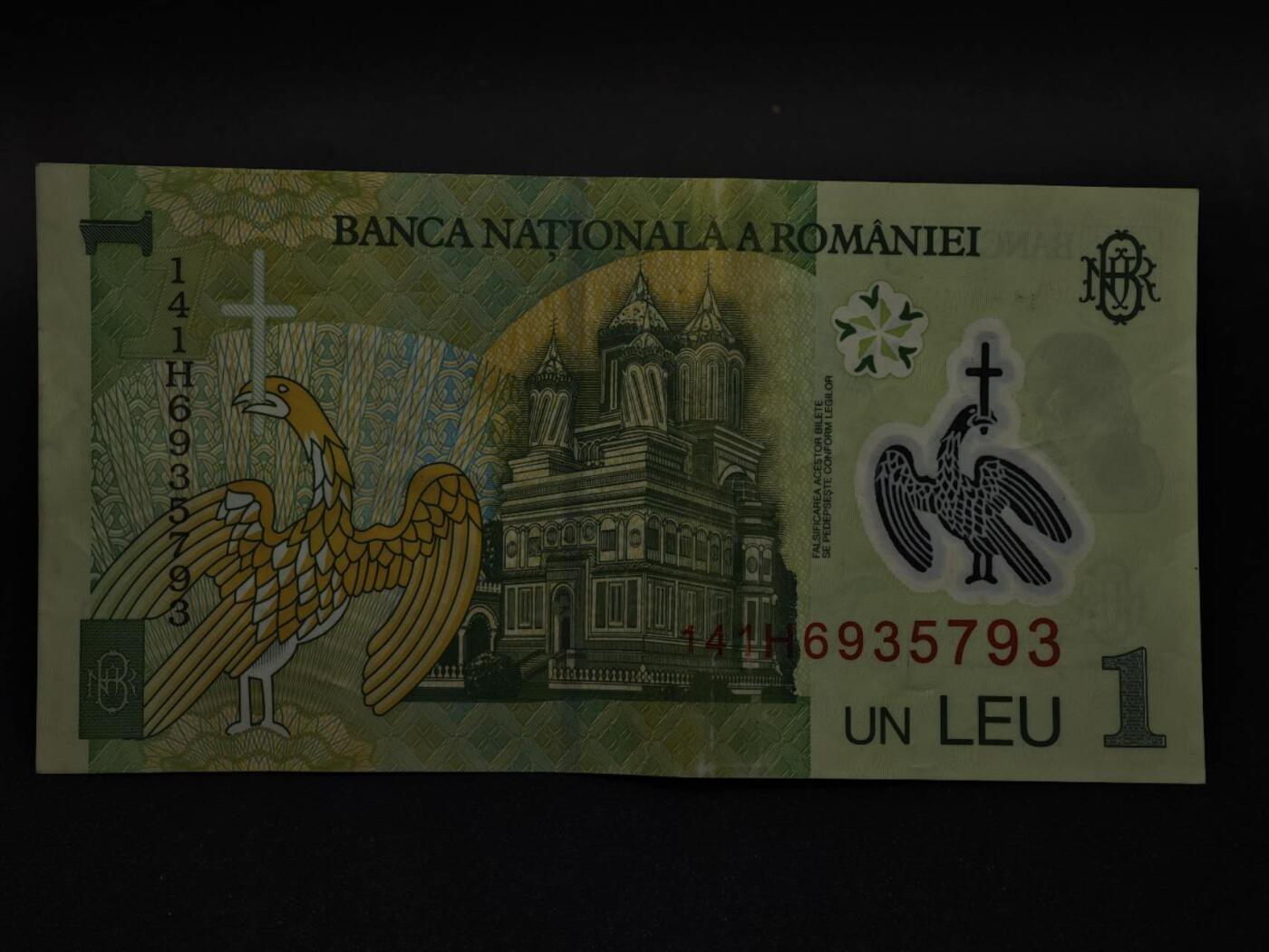 【淘币小摊】限时拍第八百三十四拍  纸币场  满百包邮可预留两周  周一统一发货  罗马尼亚2005年1列塑料钞【有折】