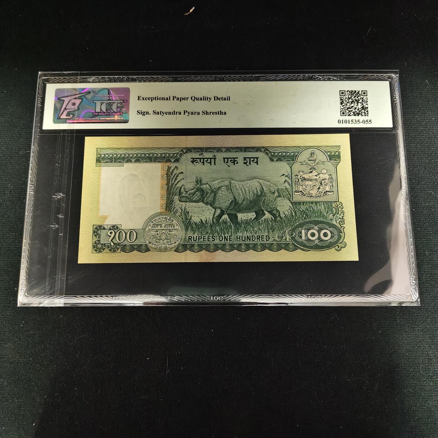 【全场包邮】纯粹捡漏拍488场（免费代拍第25场） 【纸钞】尼泊尔1999年100卢比-TQG 65GEPQ