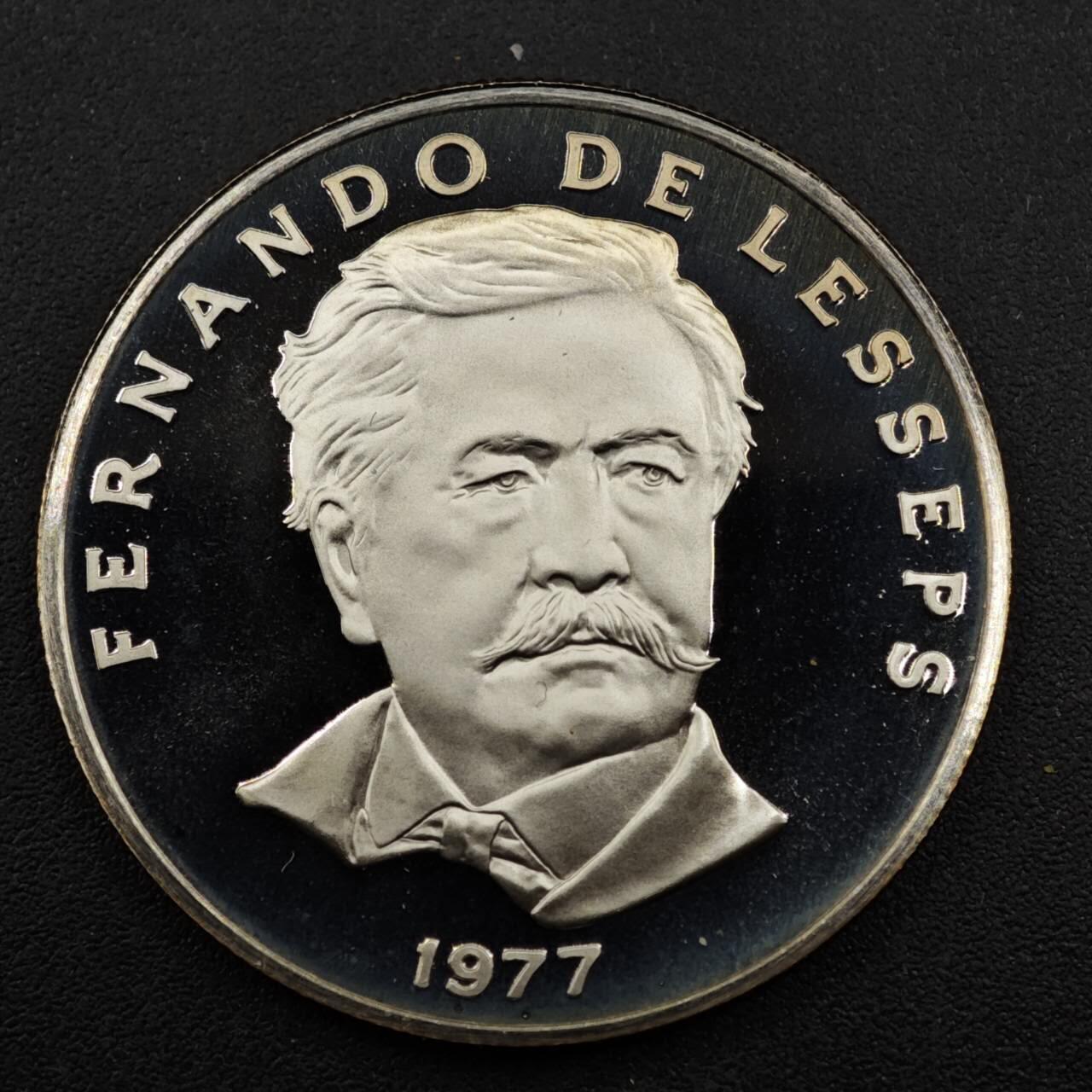 【淘币小摊】实时拍第八百三十三拍   散币场   满百包邮可预留二周 每周一统一发货   巴拿马1977年费迪南德·德·雷赛布50分精制镍币