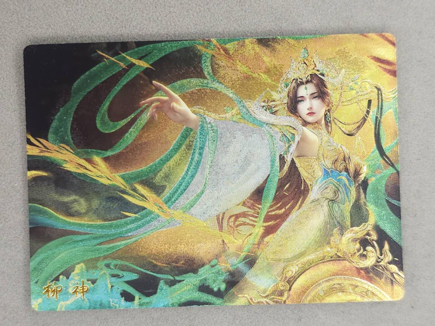 龙虎卡牌-六八场（无佣金，周六结拍，欢迎送拍） 粗闪卡 奇点 完美世界柳神