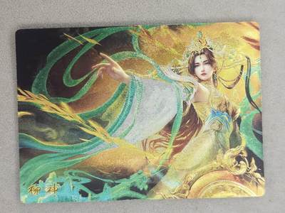 龙虎卡牌-六八场（无佣金，周六结拍，欢迎送拍） - 粗闪卡 奇点 完美世界柳神