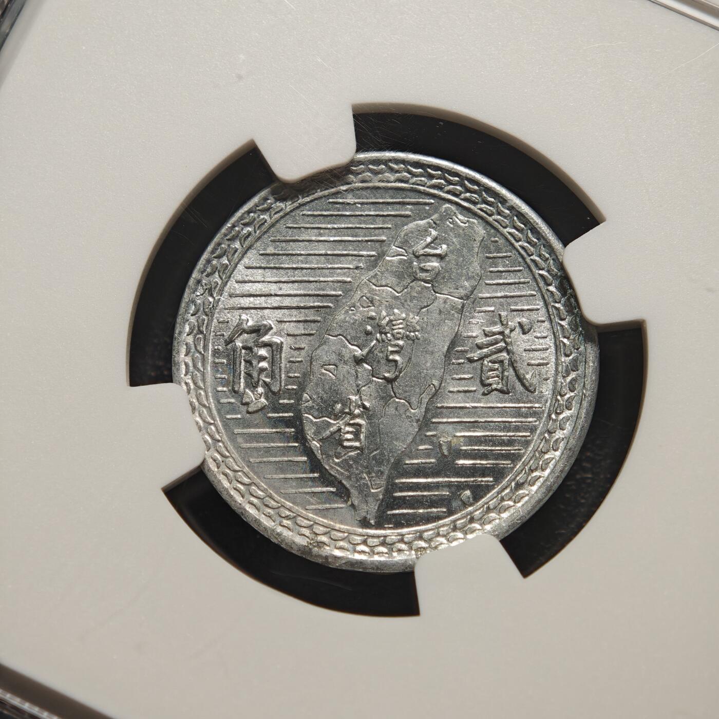 【德藏】世界币章拍卖第158期（拍品征集中~欢迎藏友联系） 1950年 中国台湾中华民国三十九年贰角铝币 NGC MS63 状态极佳 