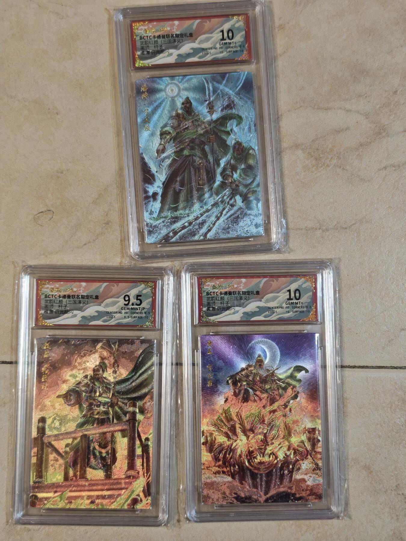 夜之极第三十七期 （12月20日周六晚9点截拍，欢迎竞拍） 保粹&卡德曼 武韵红颜 杆子 三大将 粗闪 9.5/10分