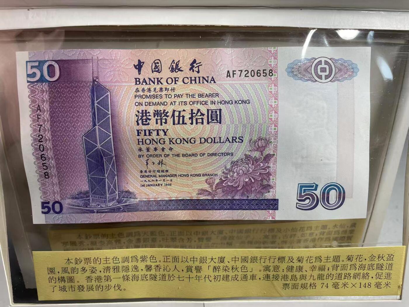 大中华拍卖第807期 香港中国银行9620.50.100.500.1000尾3同含硬币册子 全新无斑