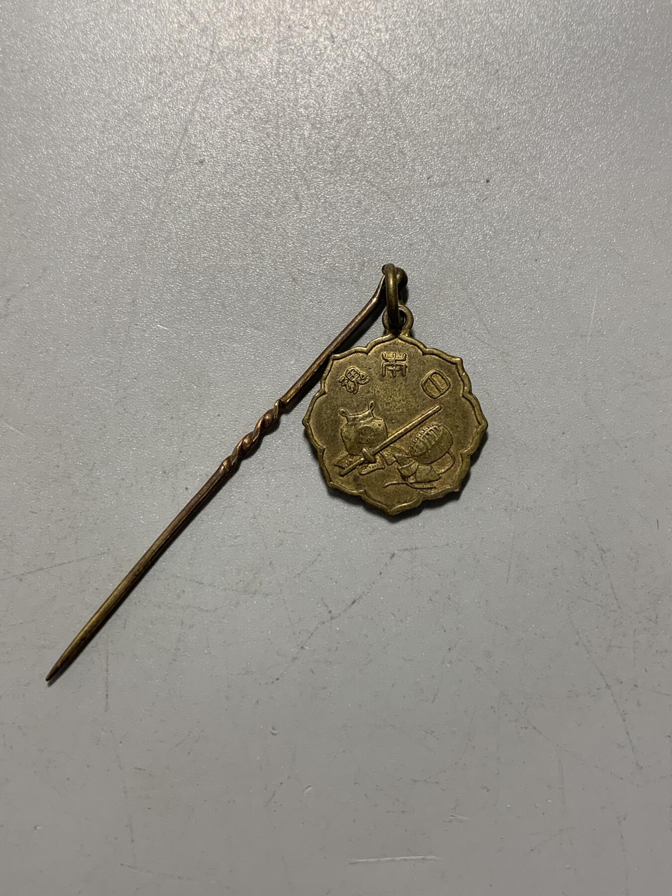 远东徽章小铺12月21日周日晚上9点结束