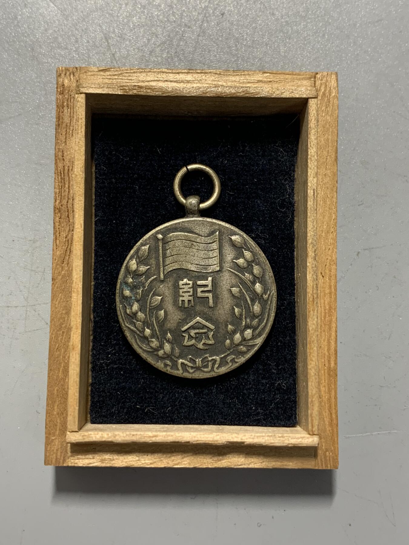 远东徽章小铺12月21日周日晚上9点结束