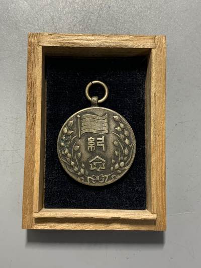 远东徽章小铺12月21日周日晚上9点结束 - 民国临时政府二周年