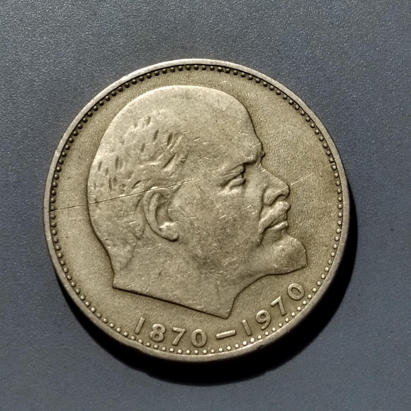 PCAI钱币  20-668  钱币小专场 苏联币