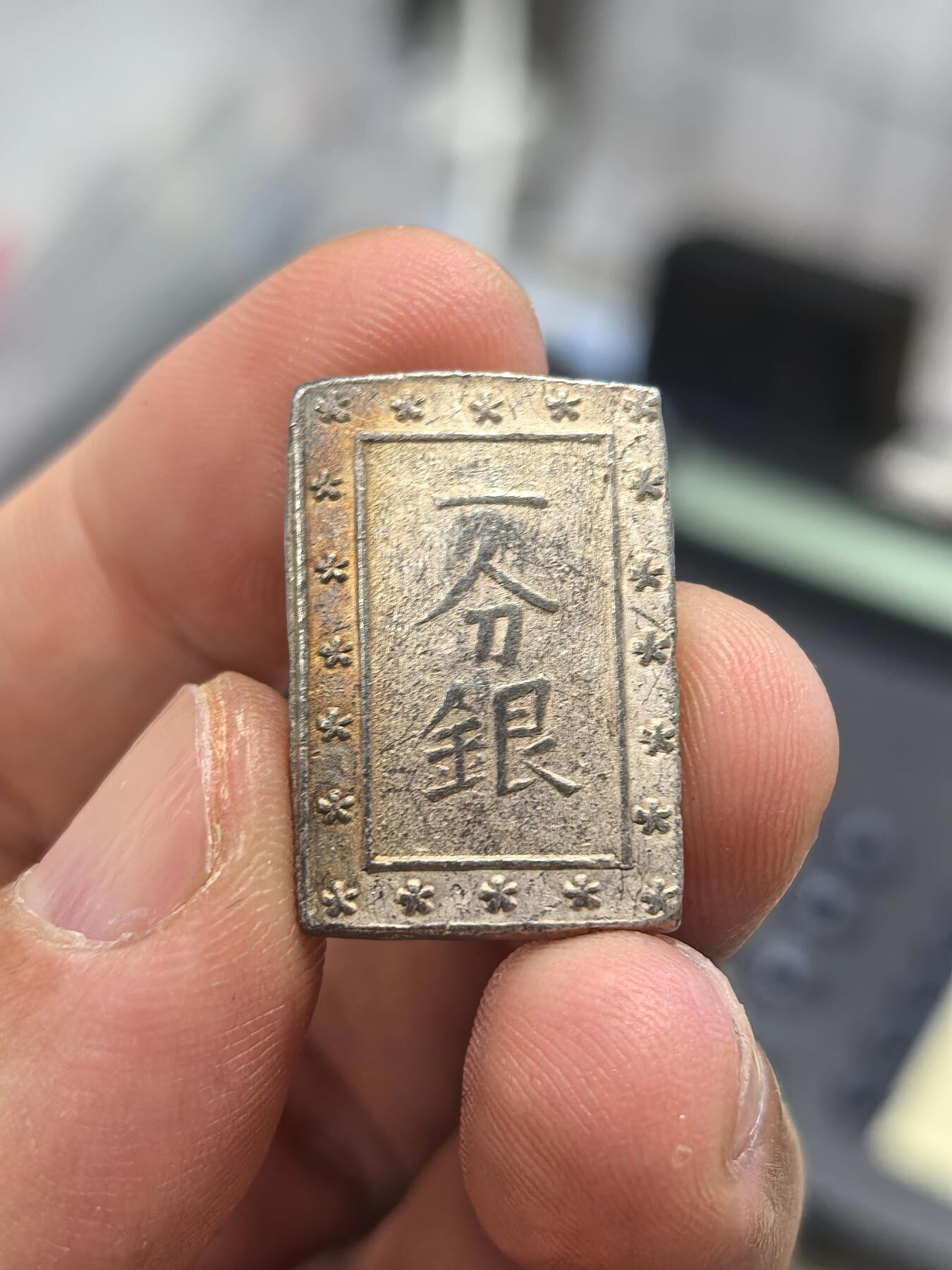 博洋堂世界钱币拍卖第153期（全场包邮） 好品日本一分银-1