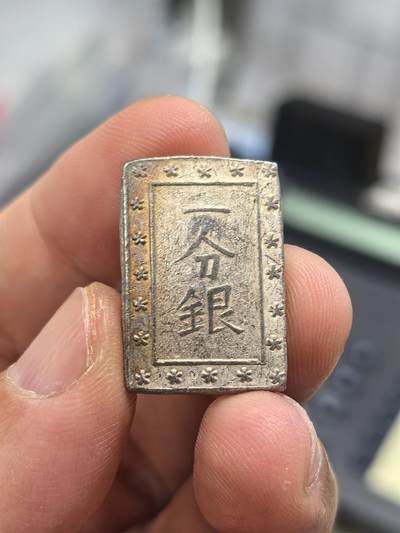 博洋堂世界钱币拍卖第153期（全场包邮） - 好品日本一分银-1