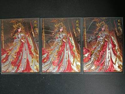 花开卡拍第53期（12月28号周日截拍，品控勿拍!!!拍品不寄存，运费5元，自制卡难免瑕疵，可能存在轻微撞角爆边等出厂瑕疵，品控介意勿拍！） - 奇点 3张出 宗rich 武则天 粗闪