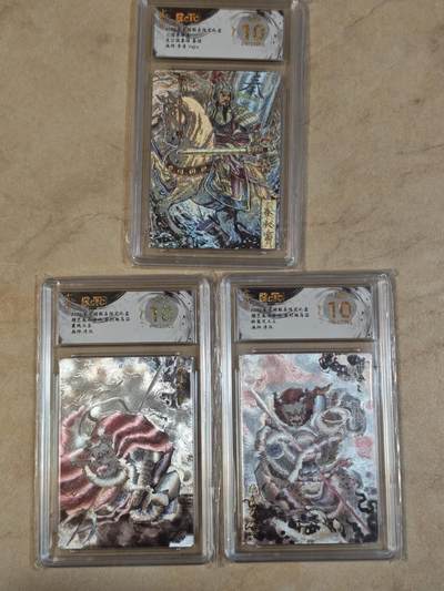 夜之极第三十七期 （12月20日周六晚9点截拍，欢迎竞拍） - 保粹&玄卡阁 多吉/浮沉 三人物卡 粗闪 爆金