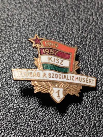 靖甫拍卖第十三场 - 匈牙利共青团一级团员证章