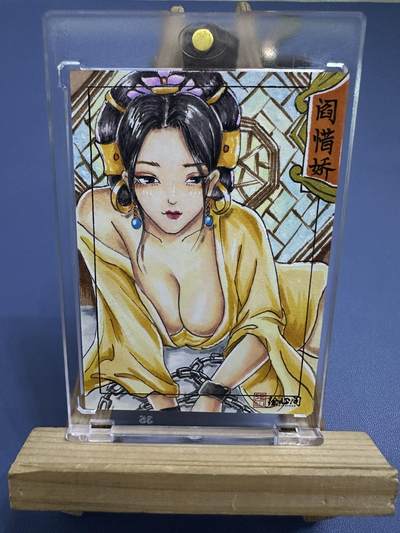 水浒传 阎婆惜 阎惜娇 宋江老婆 手绘卡 手绘  - 水浒传 阎婆惜 阎惜娇 宋江老婆 手绘卡 手绘 