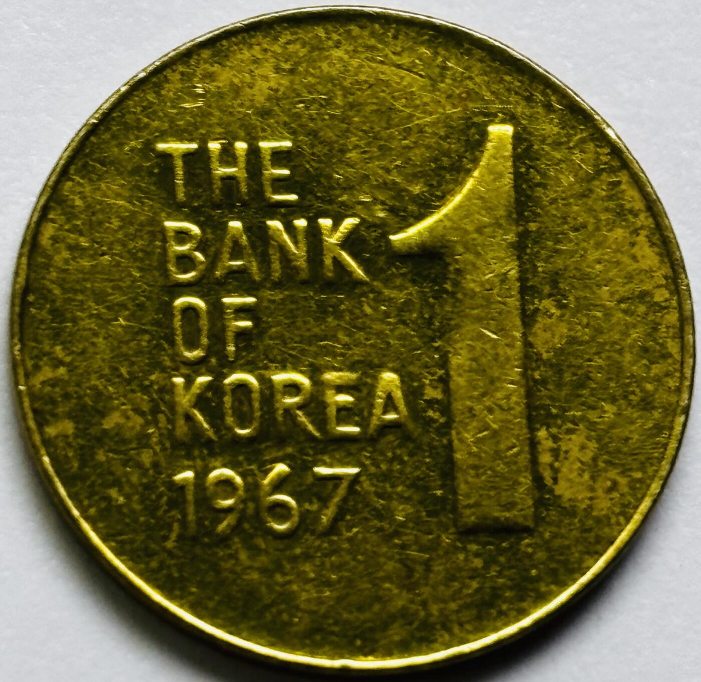 文馨钱币收藏第 286 场，圣诞节专场【 长期接收代拍品低至 0 佣金】 铜光美品 1967 年南朝鲜木槿花一元铜币