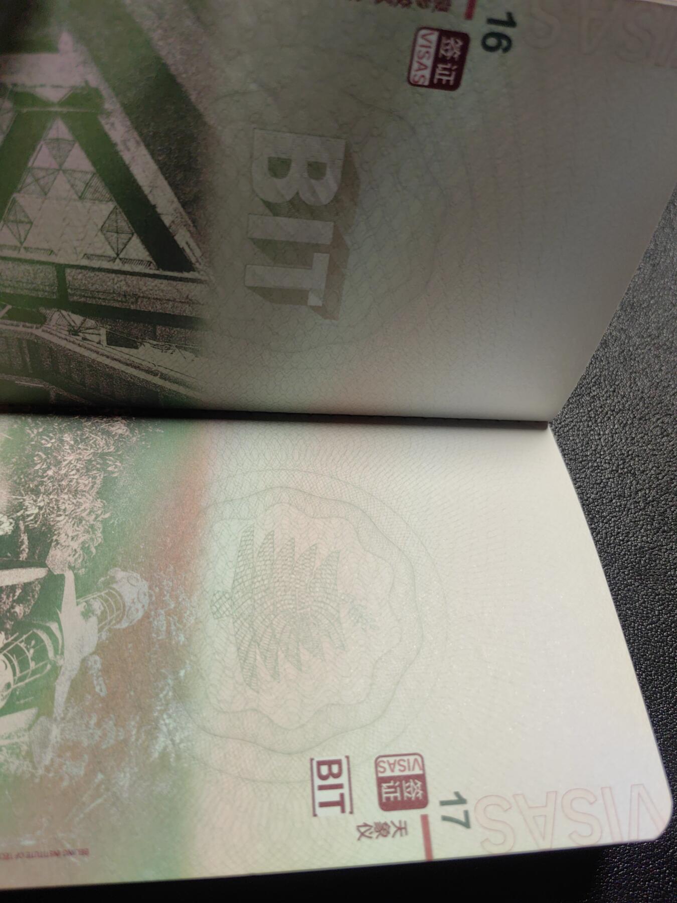 靖甫拍卖第十三场 北理工纪念品本本