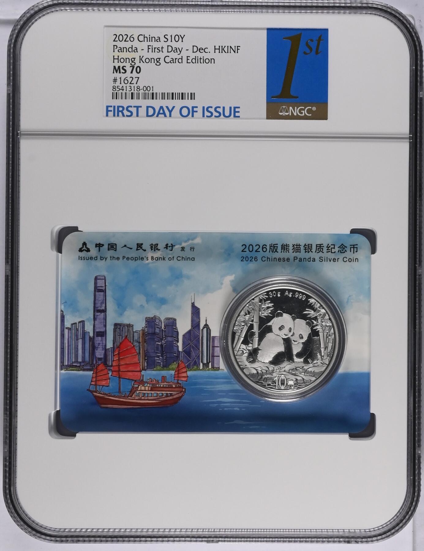 大中华拍卖第807期 2026熊猫银币香港城市卡首日评级冠军分1627