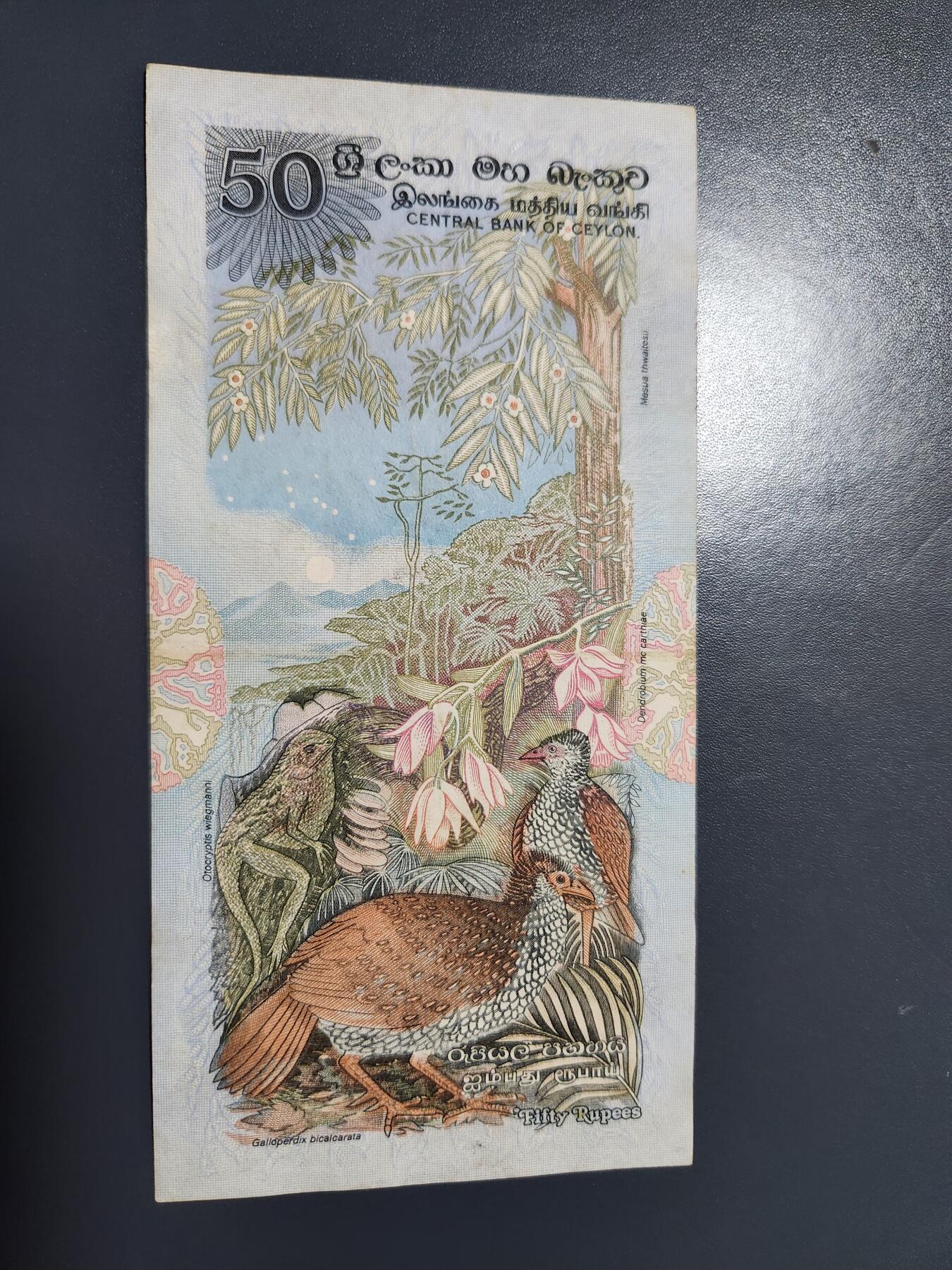 12月20号晚上8点 外国纸币自动截拍第74场  斯里兰卡1979年50卢比（动物版）锡兰银行发行 极美品