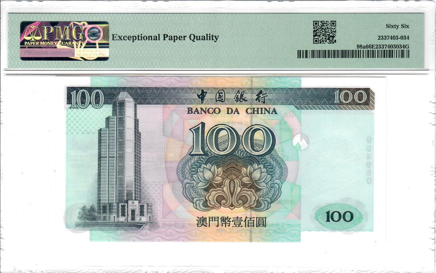 大中华拍卖第807期 澳门中国银行回归纪念无冠版99100 994980