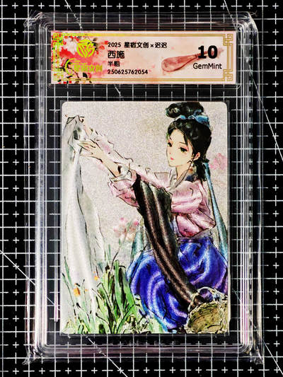 琦卡当当铺～第26期★★各种小漏~支持寄存★★~【9点40结束】扫码加群抽[包邮券]~ - 2025星宿文创  迟迟绘 西施  半粗  1张