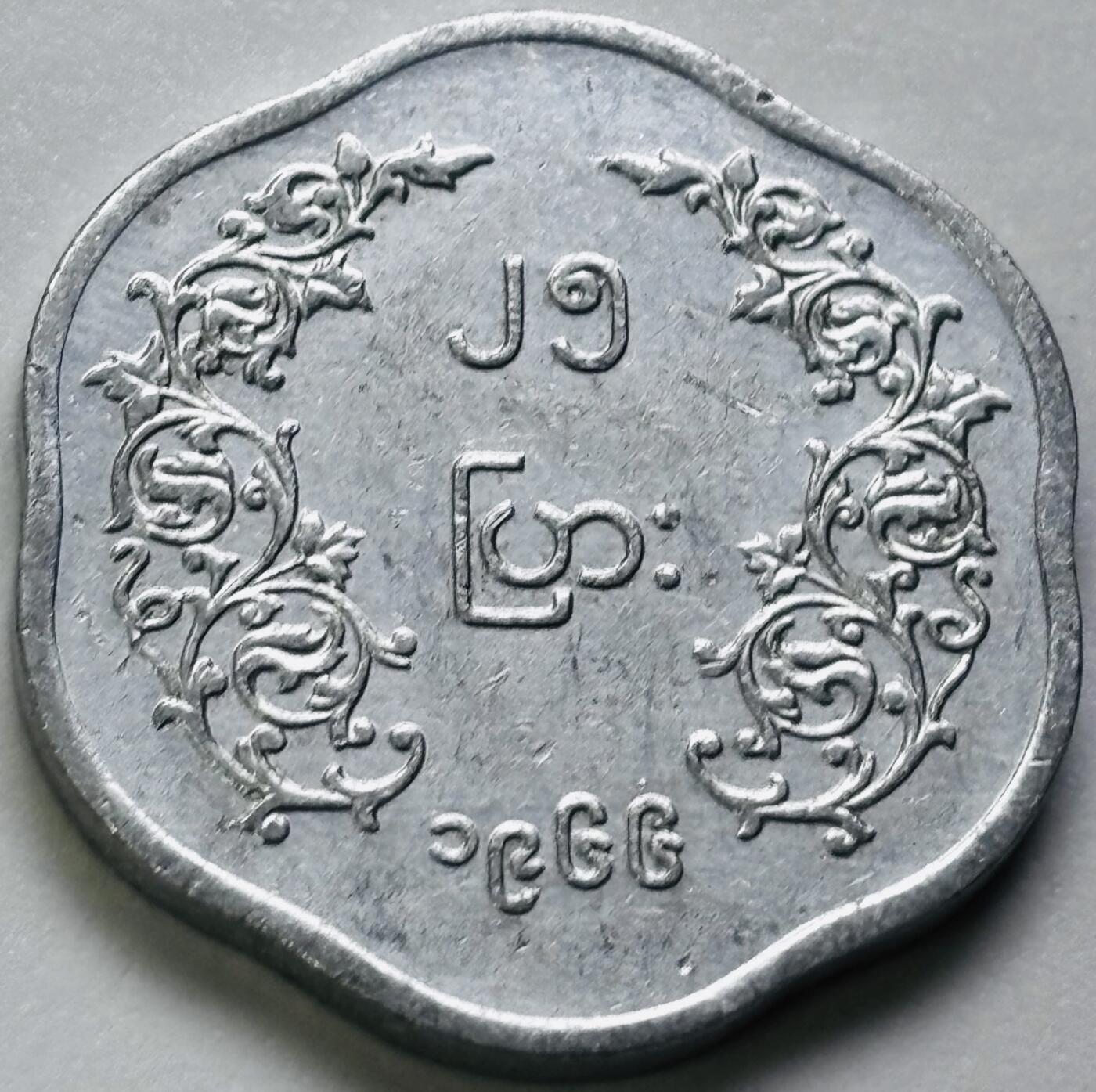 文馨钱币收藏第 286 场，圣诞节专场【 长期接收代拍品低至 0 佣金】 好品缅甸昂山将军 25 分