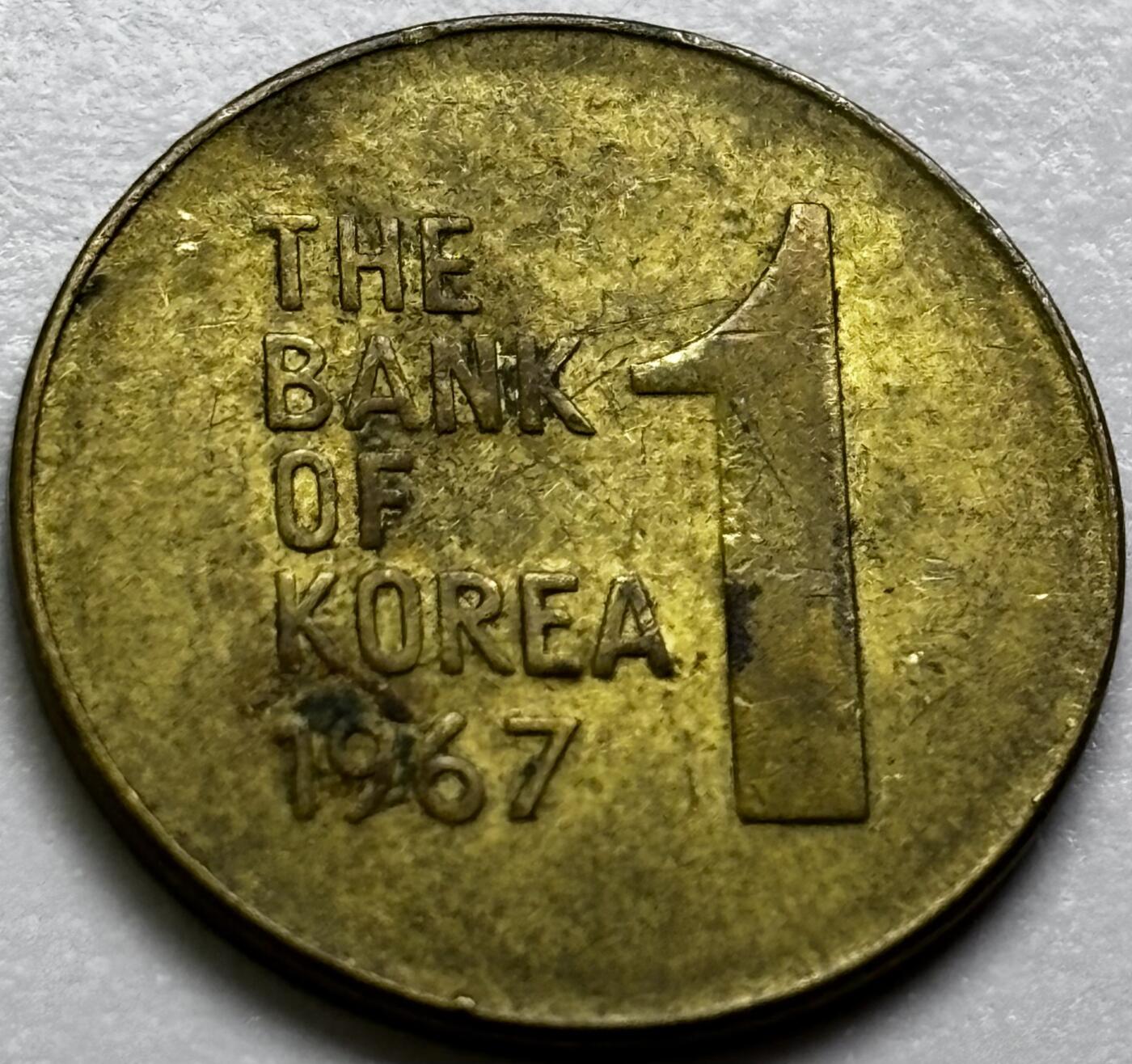 文馨钱币收藏第 286 场，圣诞节专场【 长期接收代拍品低至 0 佣金】 铜光美品 1967 年南朝鲜木槿花一元铜币