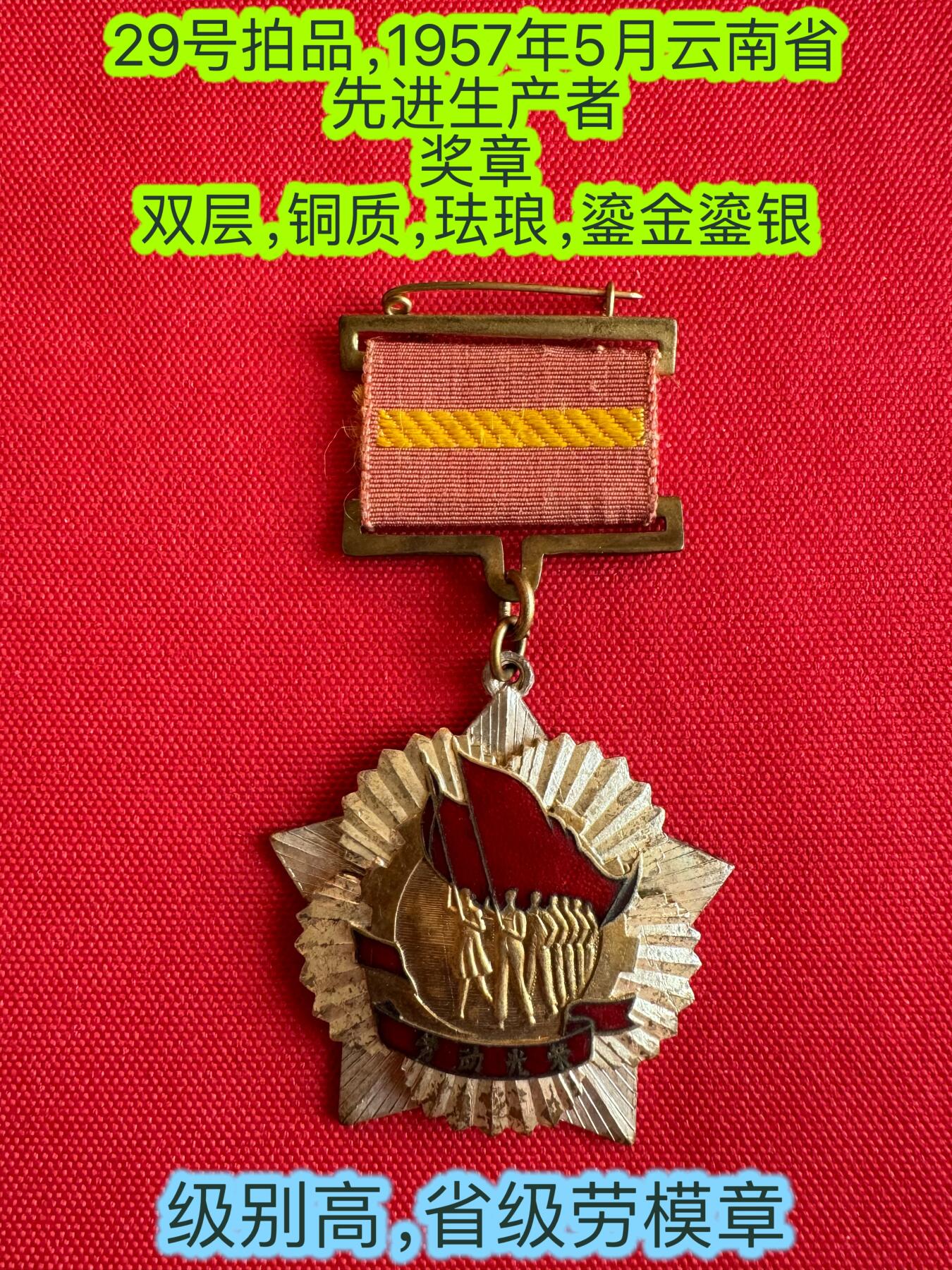 五哥徽章群   20号周六晚上八点4群联拍