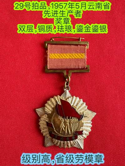 五哥徽章群   20号周六晚上八点4群联拍 - 铜章