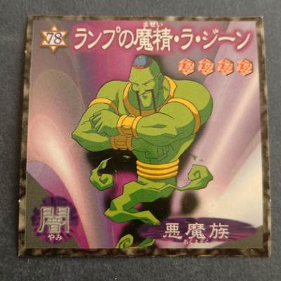 【游宝拍卖】乙巳蛇年98期 周二卡牌场 - 游戏王 森永 No.78