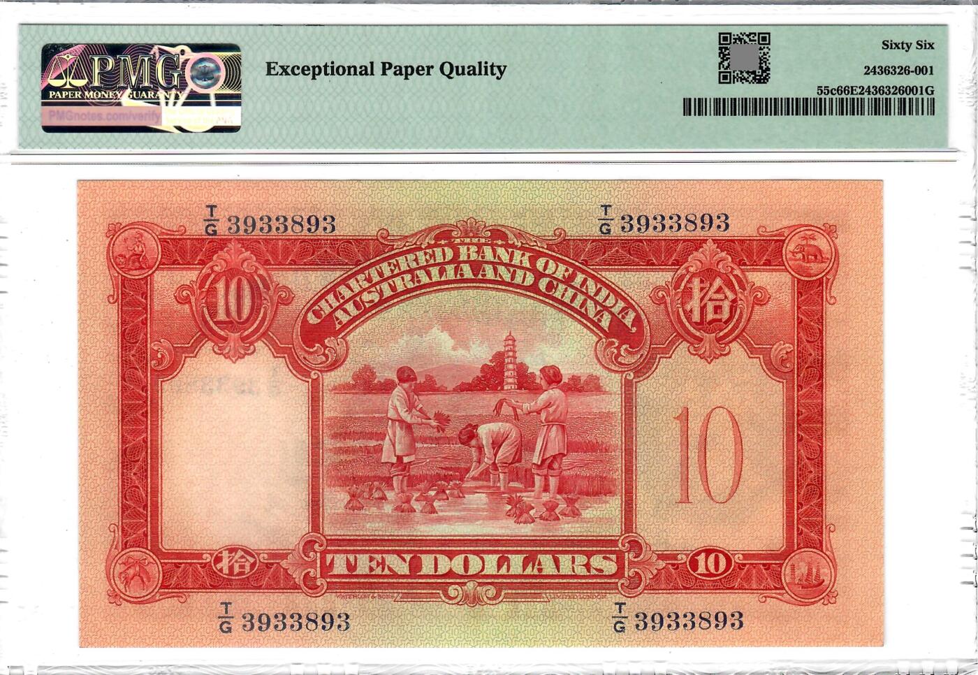 大中华拍卖第807期 香港渣打银行5610红兵头 T/G 3933893