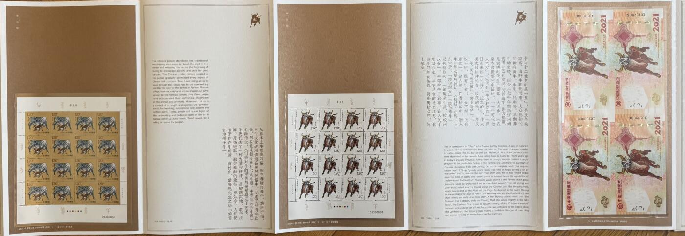 2025第27场（总第227期）：精品连体纪念券专场 四连体/尾号006 中钞2021牛年生肖纪念券册装UNC（发行价888元）