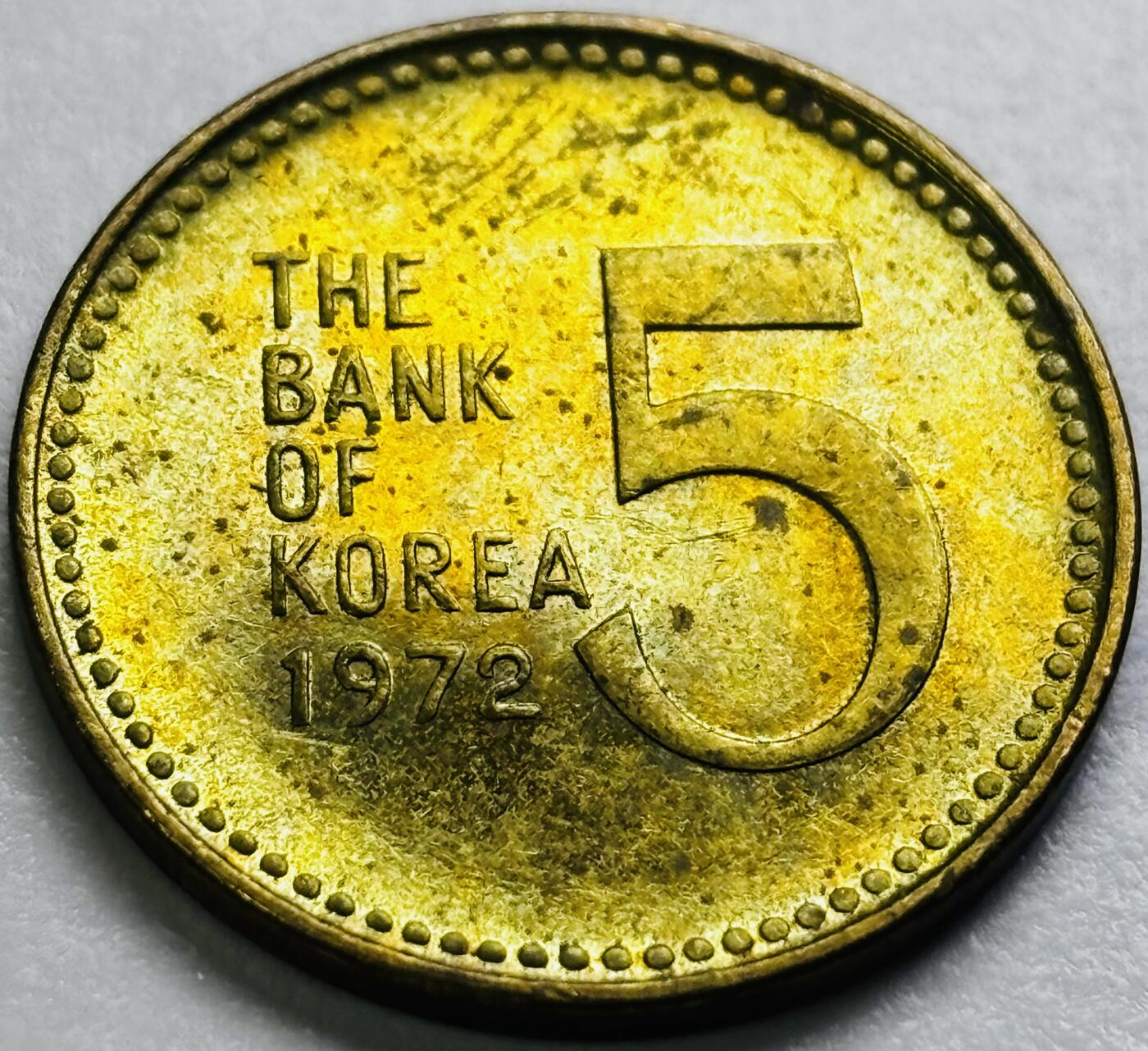 文馨钱币收藏第 286 场，圣诞节专场【 长期接收代拍品低至 0 佣金】 原铜光好品 1972 年南朝鲜铁甲龟船 5 元铜币