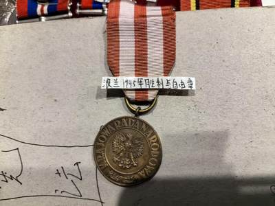 大明五军都督25年末场次，无佣金 - 波兰1945年胜利与自由章