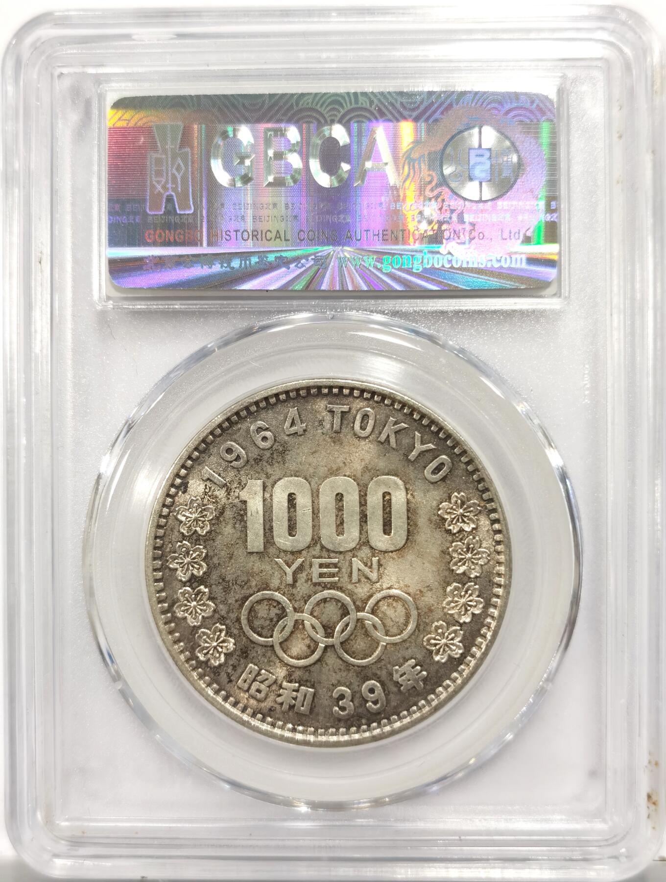 博洋堂世界钱币拍卖第153期（全场包邮） 公博 MS67 日本1964年奥运1000元银币一对（银料265元）