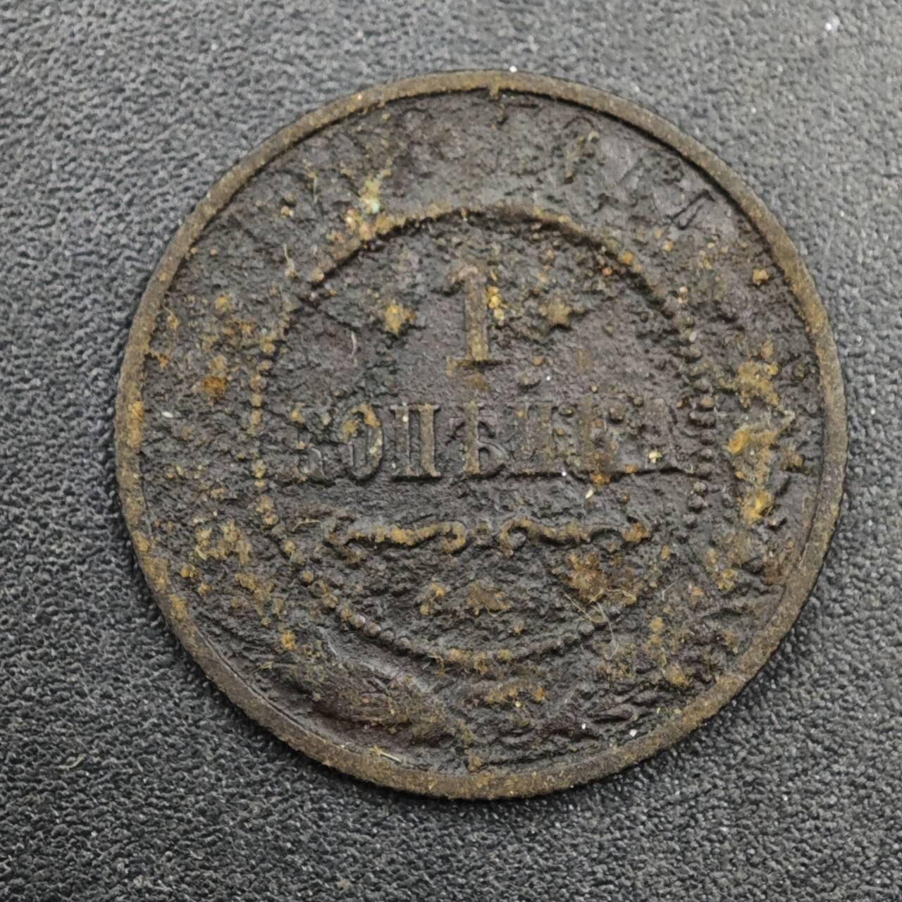 【淘币小摊】实时拍第八百三十三拍   散币场   满百包邮可预留二周 每周一统一发货   沙俄1908年1戈比铜币