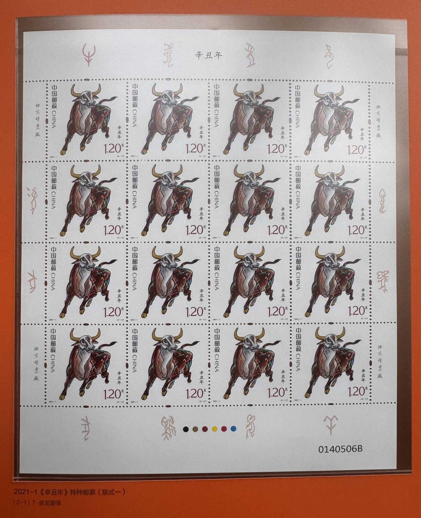 2025第27场（总第227期）：精品连体纪念券专场 二连体/尾号506 中钞2021牛年生肖纪念券册装UNC（发行价338元）