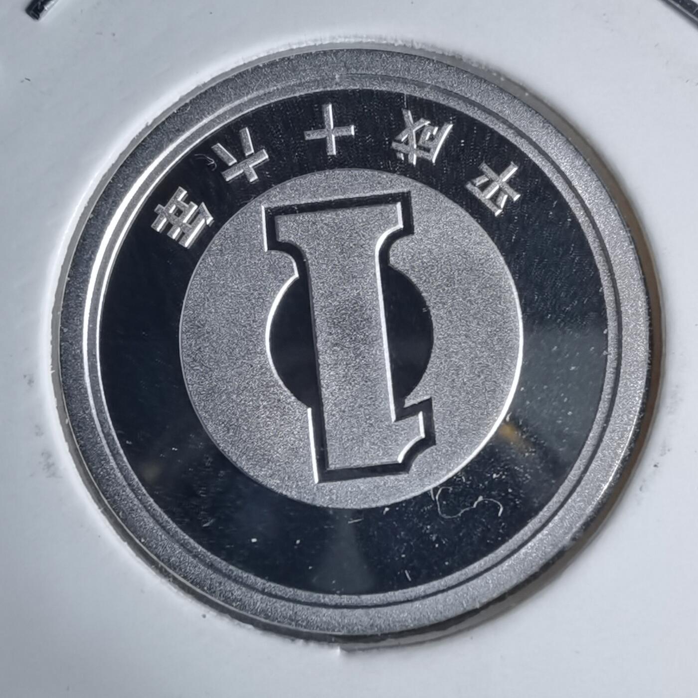 沼泽如烟--第941场 平成十六年一円精制币