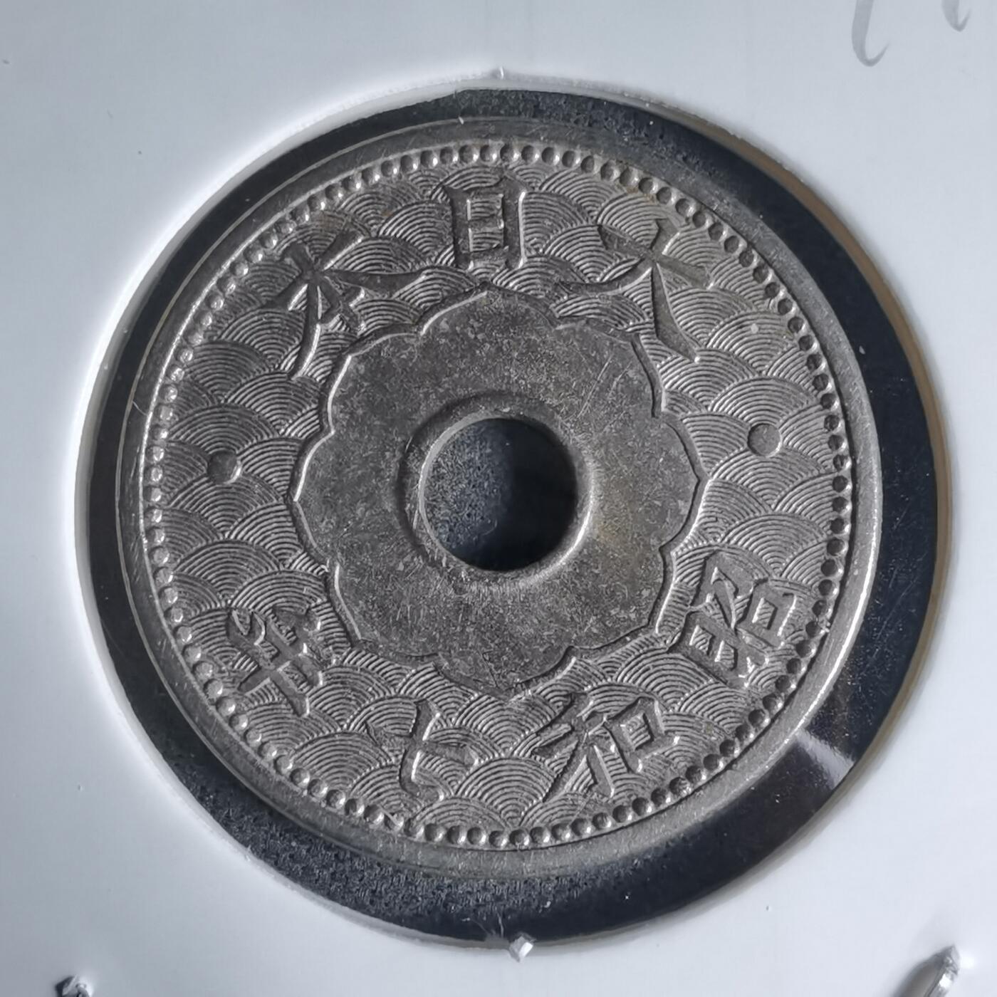 沼泽如烟--第941场 昭和七年十钱