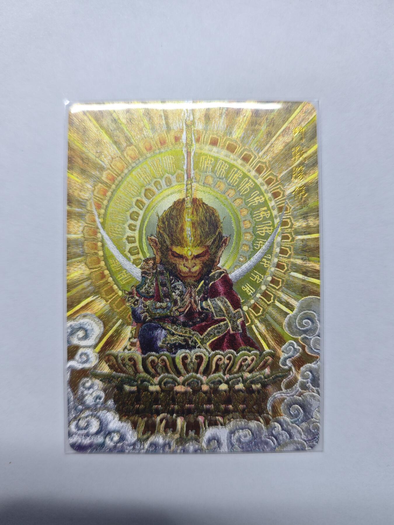 开心玩卡，快乐生活(第五期) 卡乐-郭景辉绘西游之斗战胜佛 粗闪卡 极稀缺