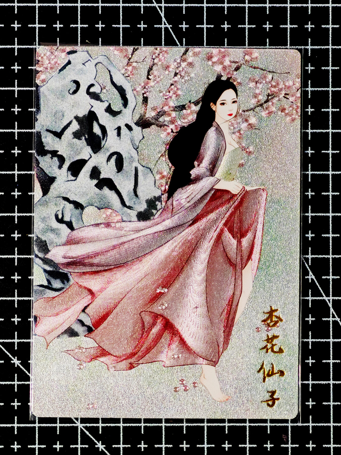 琦卡当当铺～第26期★★各种小漏~支持寄存★★~【9点40结束】扫码加群抽[包邮券]~ 齐卡文化 镜花缘 杏花仙子 小太史卢紫萱 逸尘绘 粗闪1张