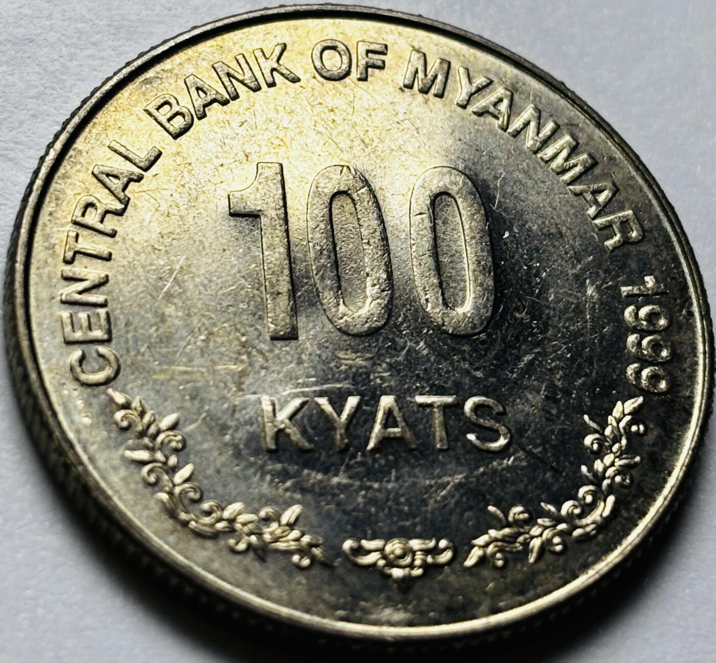 文馨钱币收藏第 286 场，圣诞节专场【 长期接收代拍品低至 0 佣金】