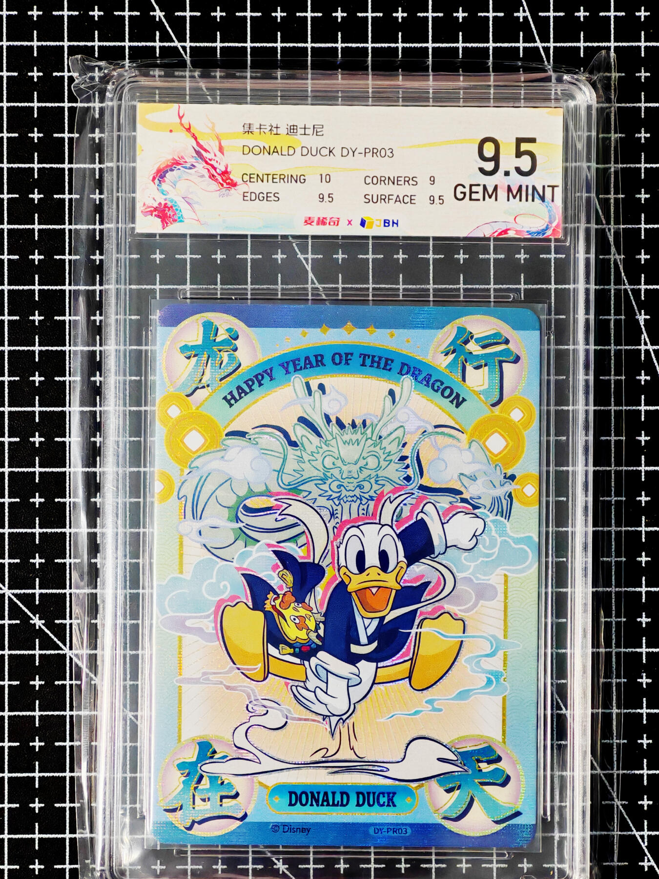 琦卡当当铺～第26期★★各种小漏~支持寄存★★~【9点40结束】扫码加群抽[包邮券]~ 集卡社 迪士尼 唐老鸭 9.5 1张