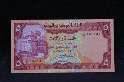 【淘币小摊】限时拍第八百三十四拍  纸币场  满百包邮可预留两周  周一统一发货  -  也门5里亚尔纸币