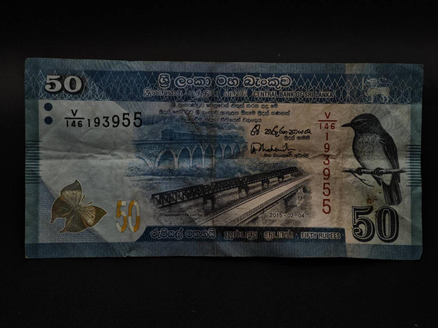 【淘币小摊】限时拍第八百三十四拍  纸币场  满百包邮可预留两周  周一统一发货  斯里兰卡2015年50卢比纸币【有折】