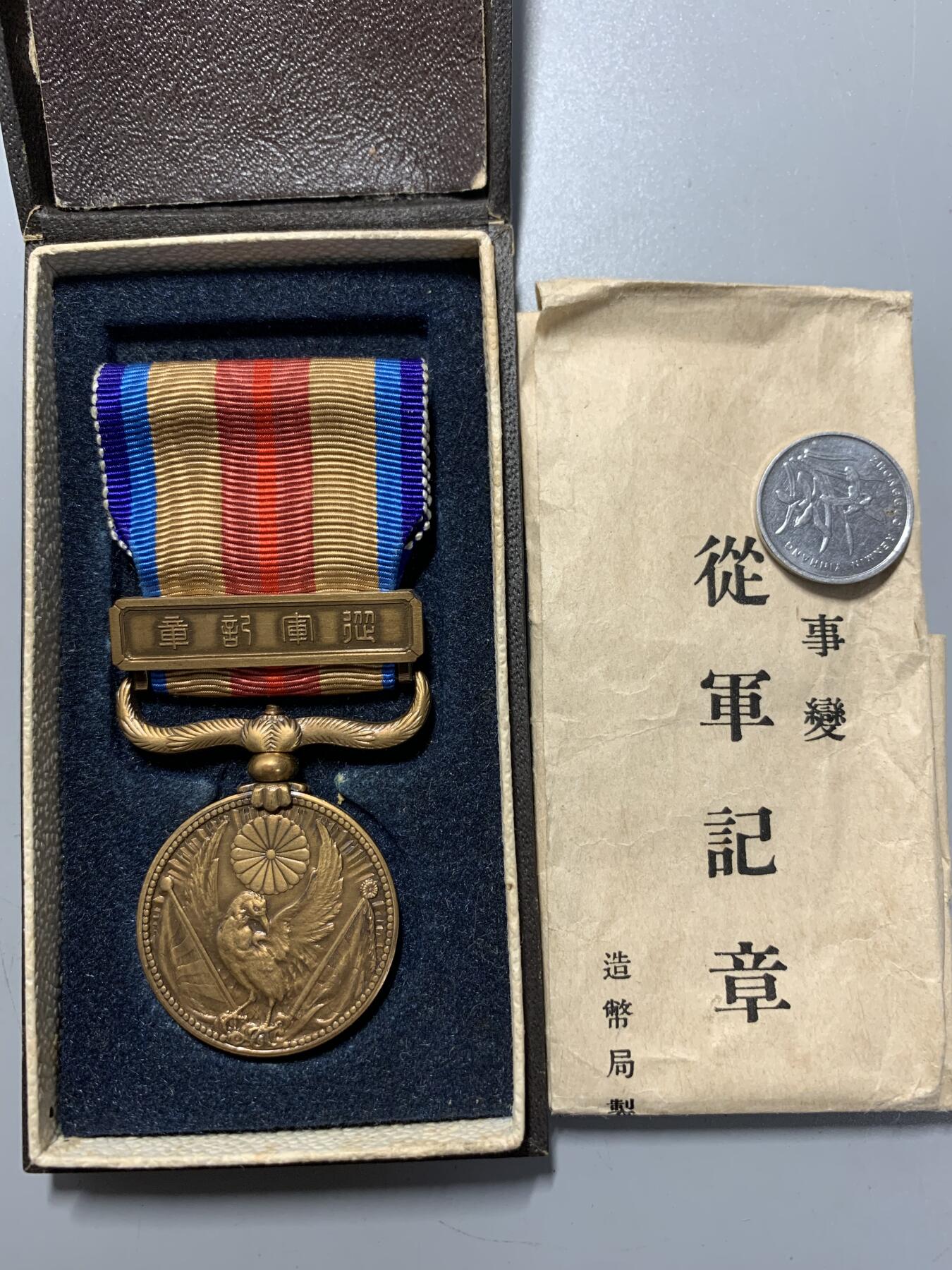 远东徽章小铺12月21日周日晚上9点结束