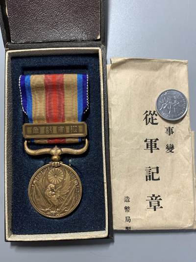 远东徽章小铺12月21日周日晚上9点结束 - 七七从军