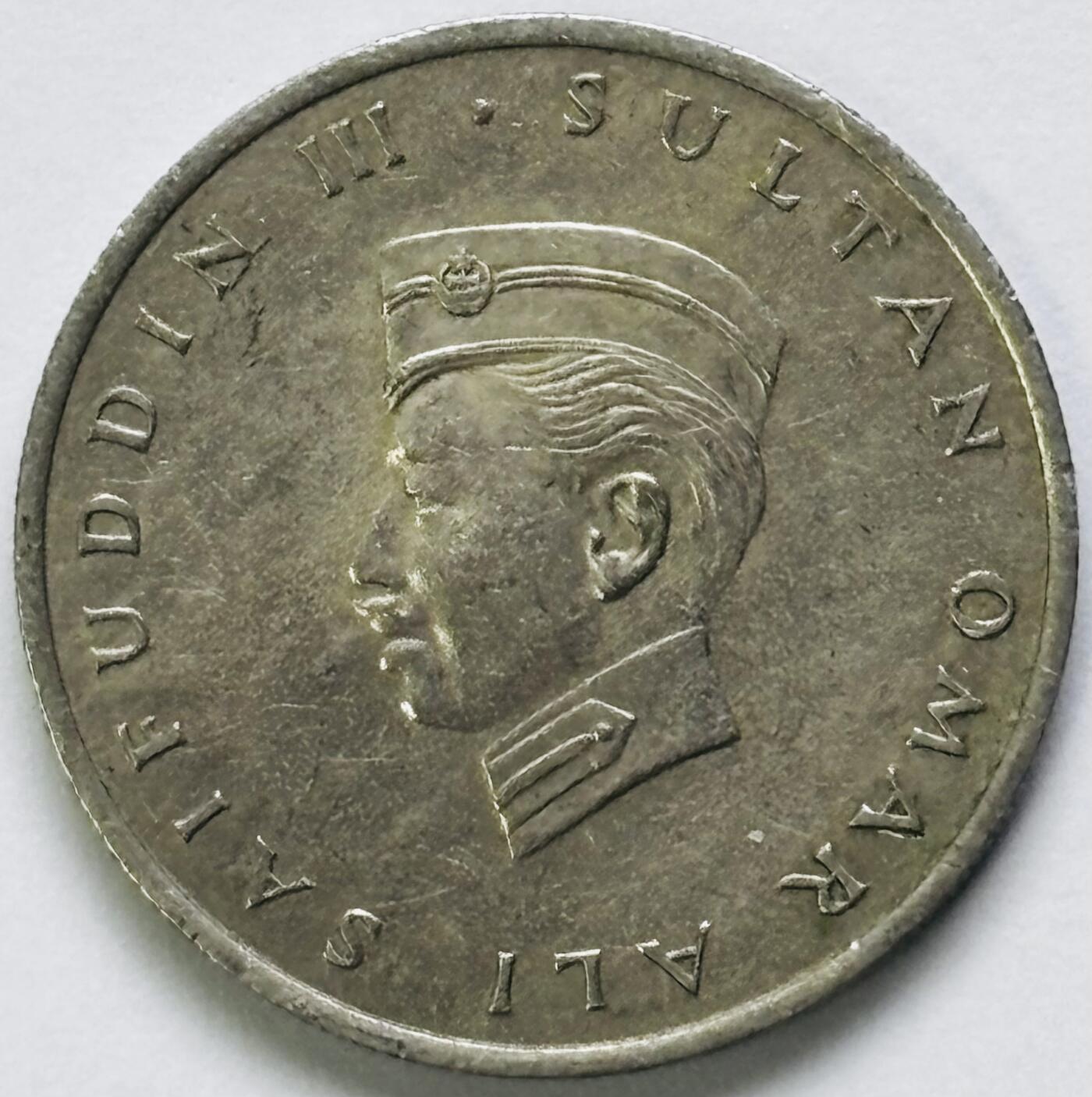 文馨钱币收藏第 286 场，圣诞节专场【 长期接收代拍品低至 0 佣金】 少见好品文莱1967年 20 仙(先苏丹-奥玛.阿里.赛福鼎）独年份