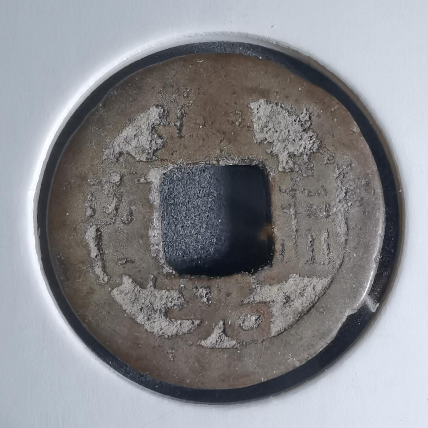 沼泽如烟--第941场