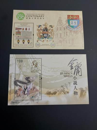博彦收藏    12月29日 8点 邮票专场 全场包邮 - 香港 香港大学等型张2枚 全新