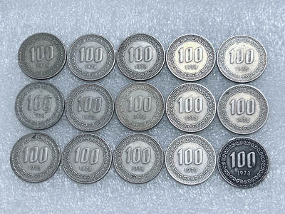 第一海外回流一元起拍收藏 韩国专场  第279期 - 韩国1978年李舜臣100元 15枚